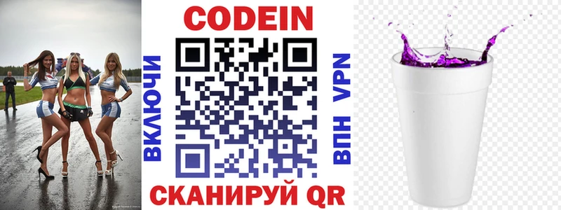 наркота Лахденпохья Кодеин напиток Lean (лин)